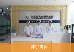 一樓導醫臺
